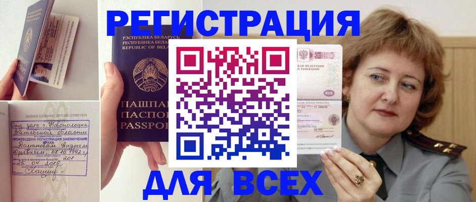 временная регистрация надежно в Ивдели