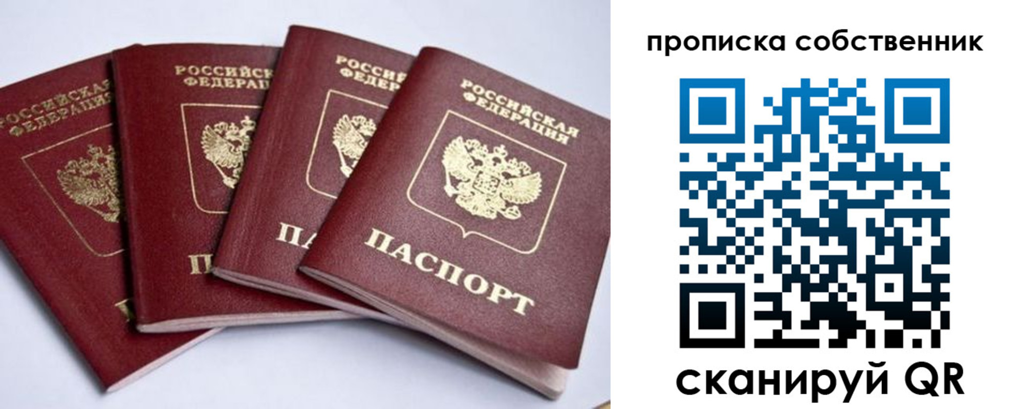 прописка для школы в Ивдели