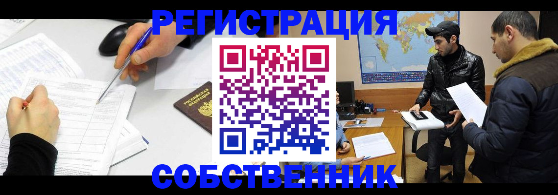 временная регистрация для всех в Ивдели