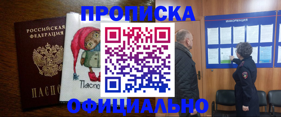 временная регистрация купить в Ивдели
