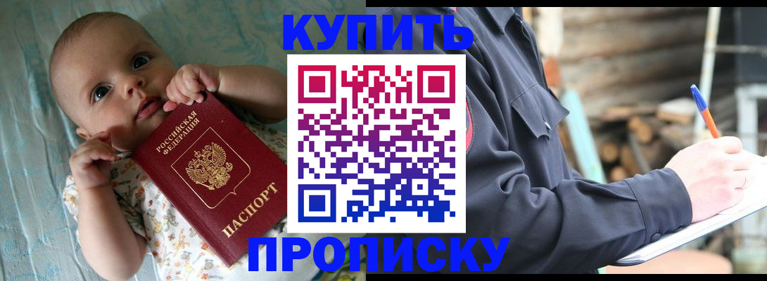 прописка поиск в Ивдели