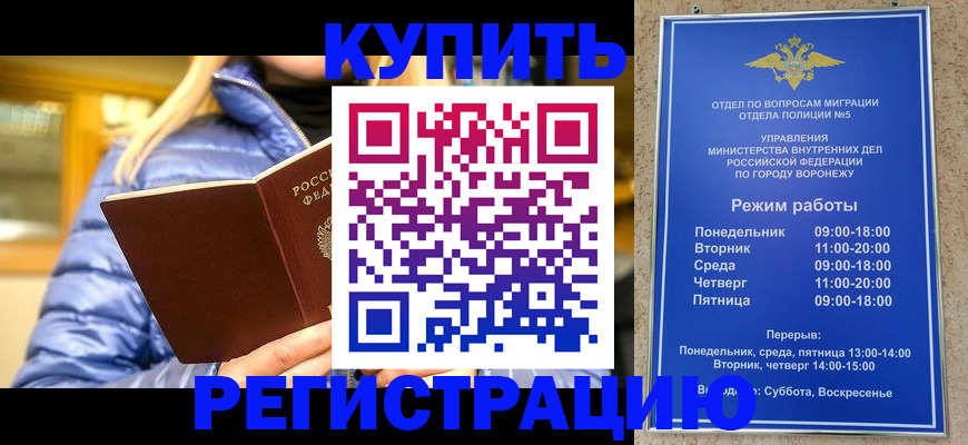 прописка иностранных граждан в Ивдели