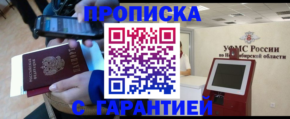прописка ребенка в Ивдели