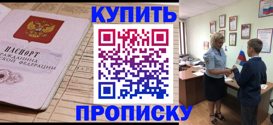 временная регистрация собственник в Ивдели