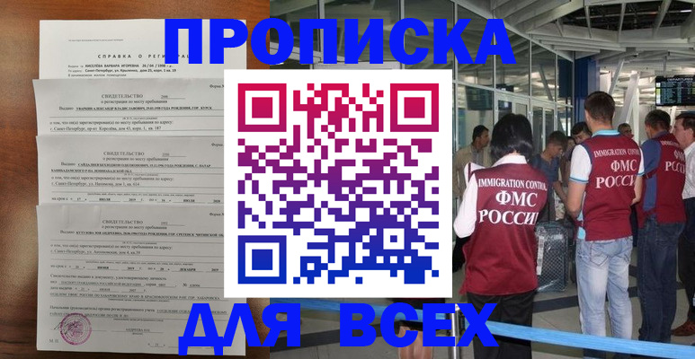 временная регистрация госуслуги в Ивдели
