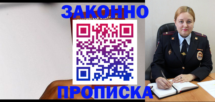 прописка паспорт в Ивдели