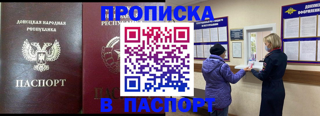 прописка в квартире в Ивдели