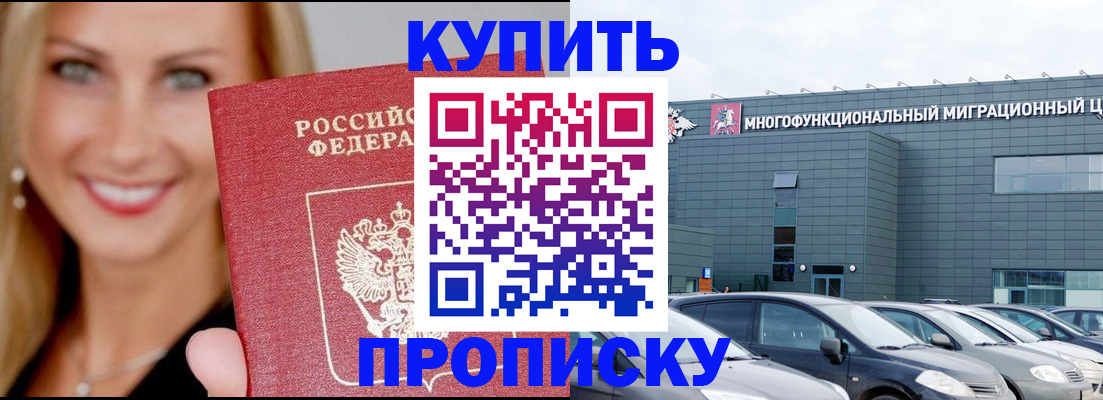 прописка поиск в Ивдели